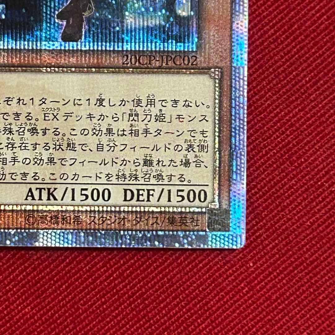 閃刀姫－レイ 20thシークレット