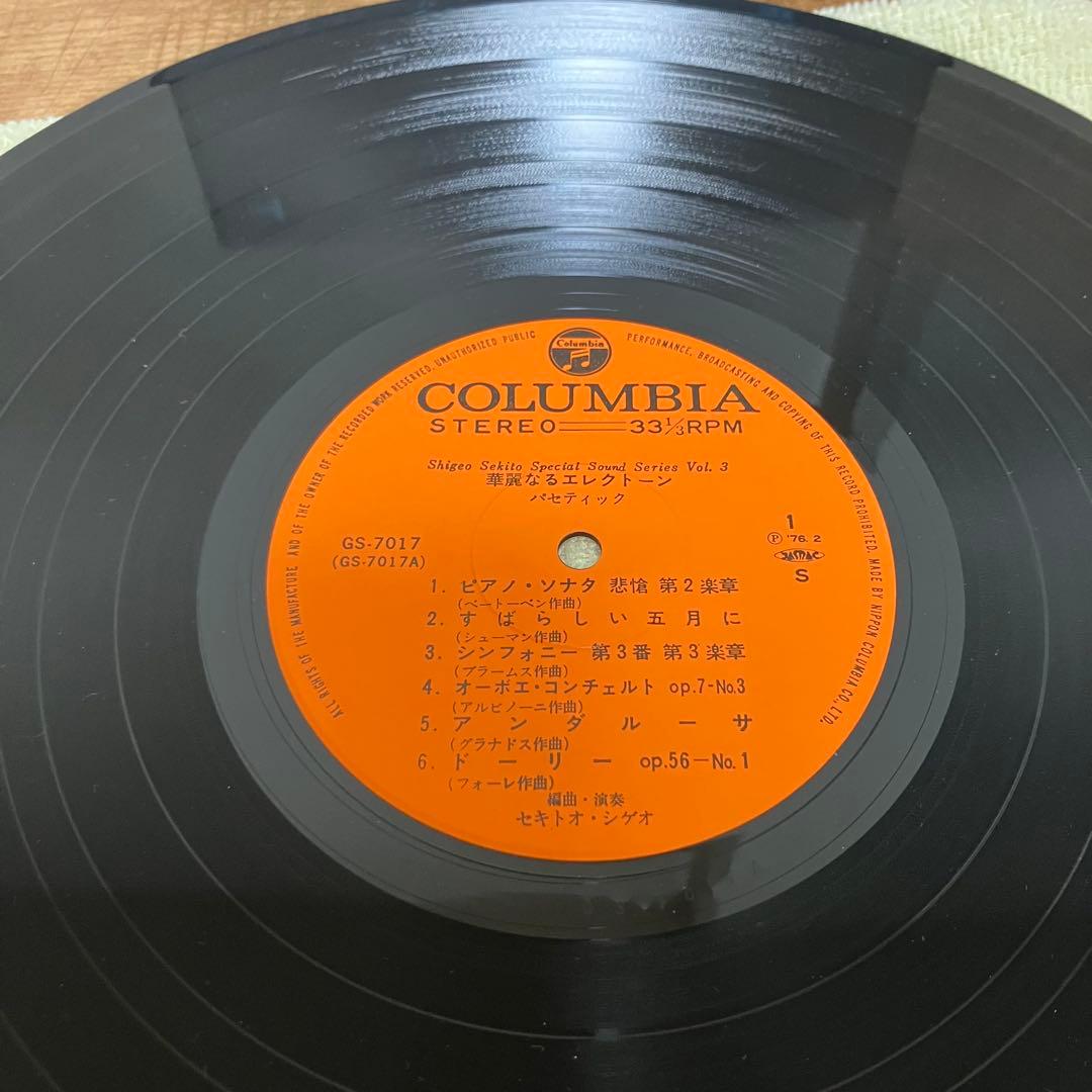 セキトオ・シゲオ 華麗なるエレクトーン Vol.2 Vol.3 LP2枚セット