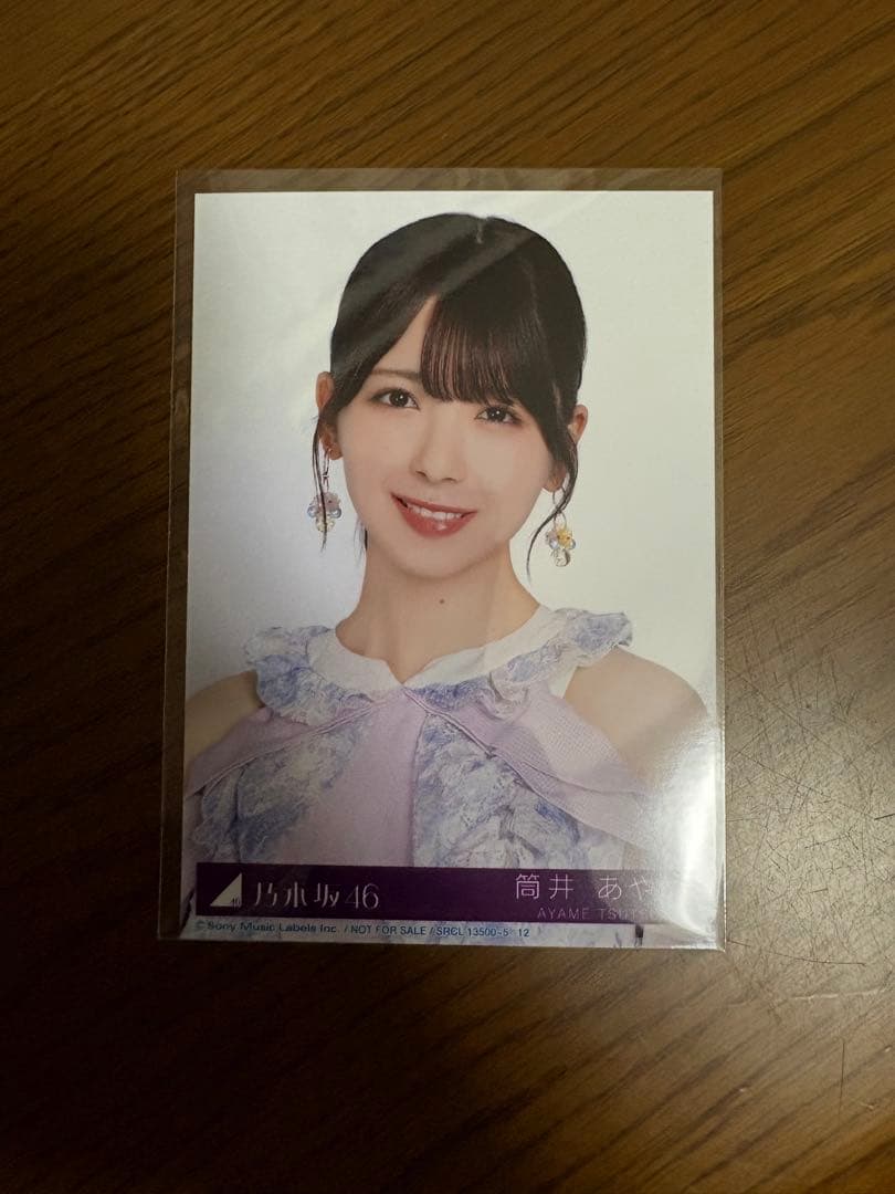 筒井あやめ　My respect 生写真