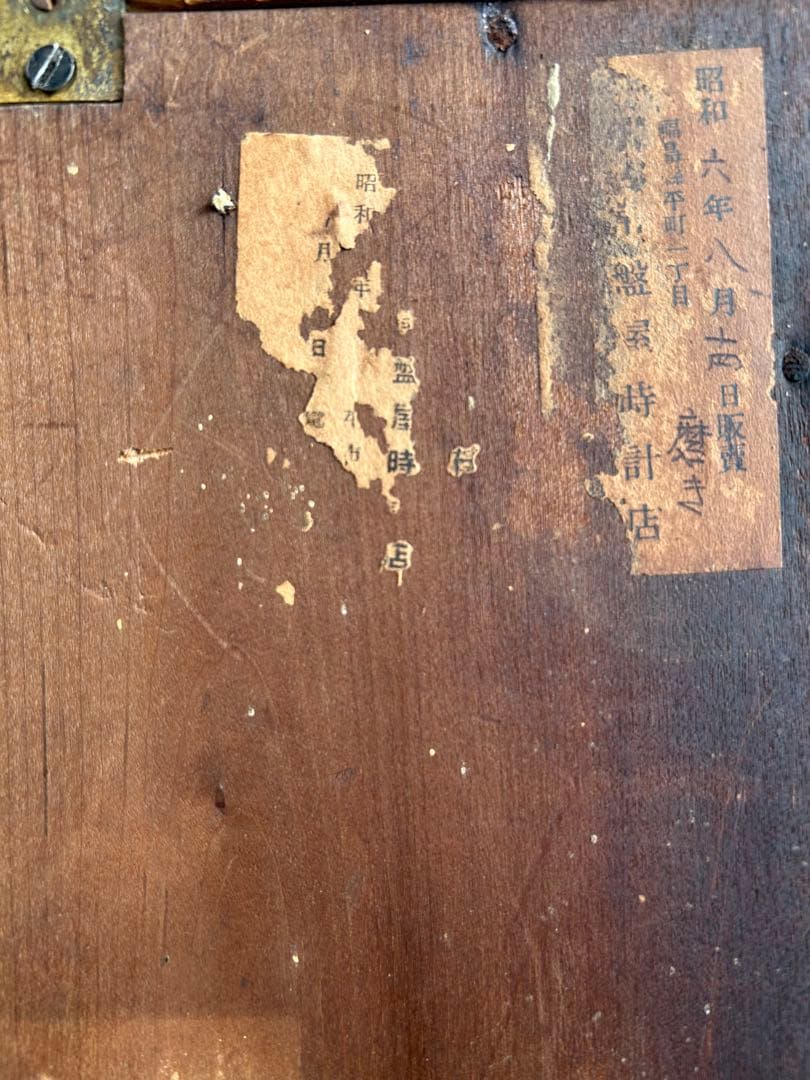 柱時計　掛時計　ゼンマイ　整備済　オーバーホール　レトロ　アンティーク　15