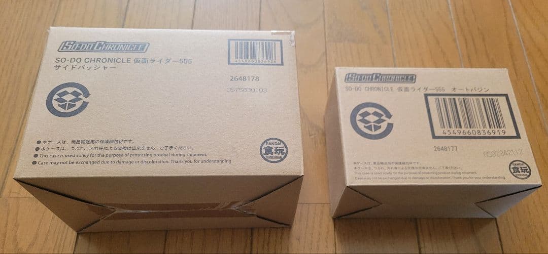 SO-DO CHRONICLE 仮面ライダー555フルコンプ&バイク3種+α
