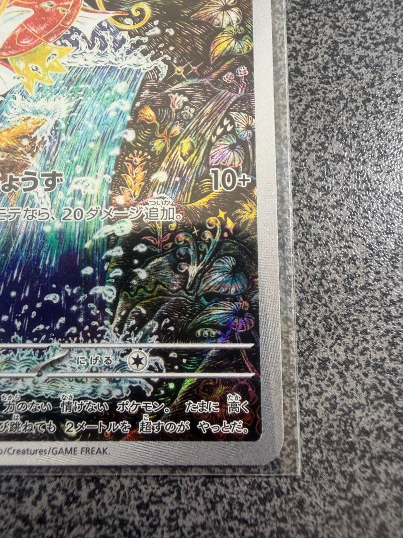 【美品】コイキング AR SV1a トリプレットビート080/073