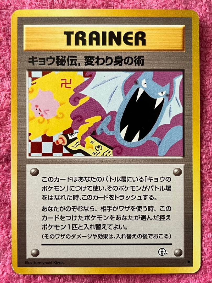 旧裏　ポケモンカード　海外規制　イラスト修正前　まとめ売り