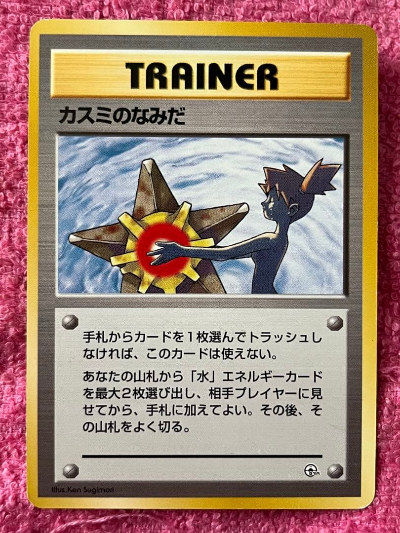 旧裏　ポケモンカード　海外規制　イラスト修正前　まとめ売り