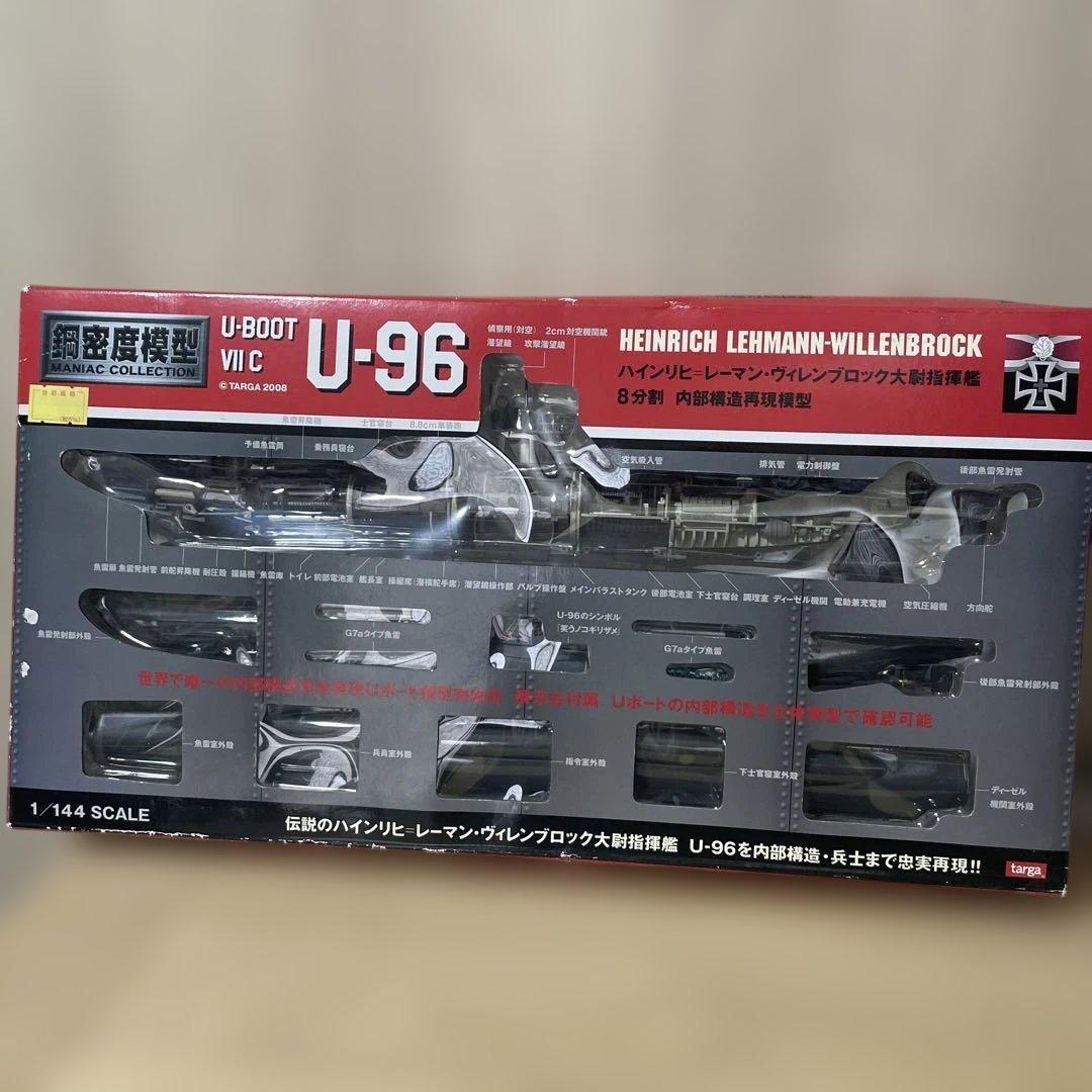 U-96 独潜 内部構造再現モデル 1/144 観賞用Ln509