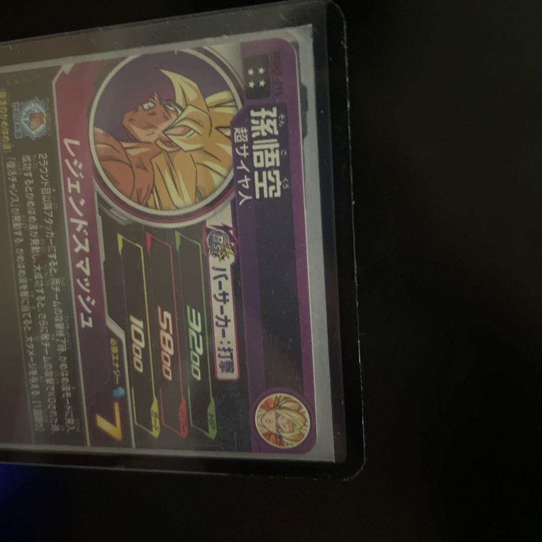 UGM7-SECブロリー　UGM7-UR悟空　UGM7-UR悟飯