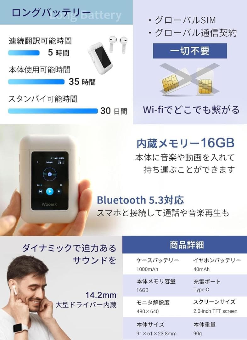 Wooask A8 翻訳機 通訳機 翻訳イヤホン ChatGPT 搭載 モニター