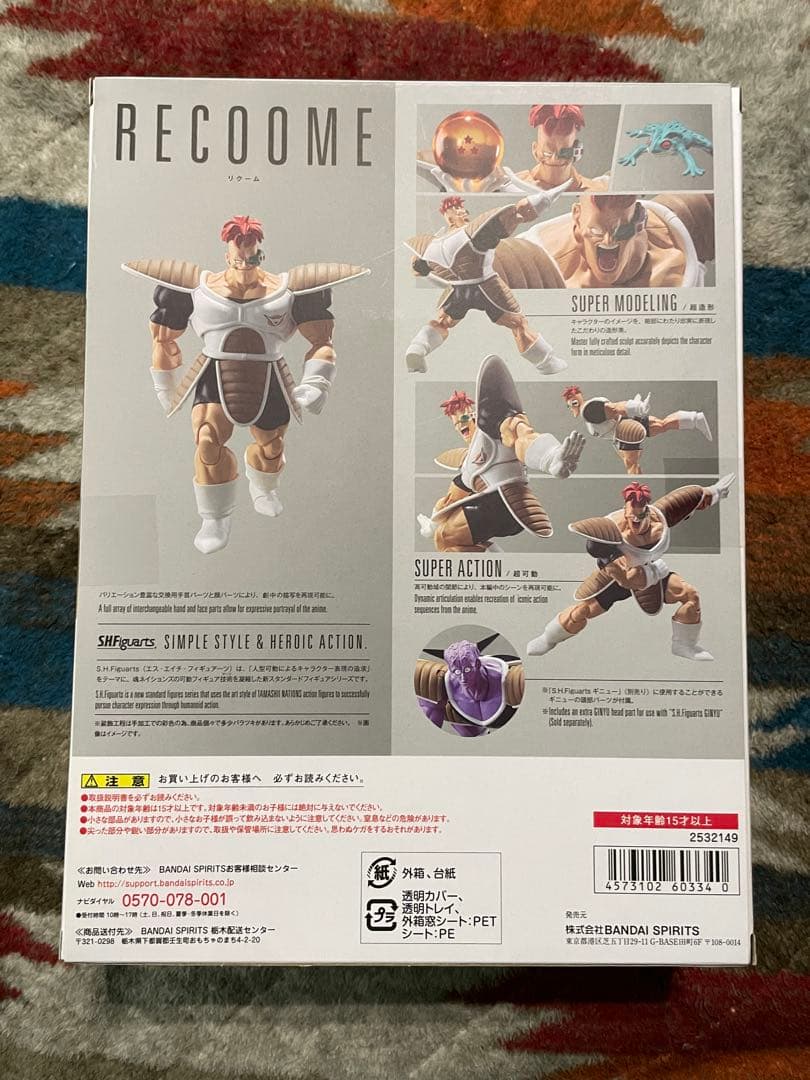 SH Figuarts フィギュアーツ　ギニュー特戦隊セット