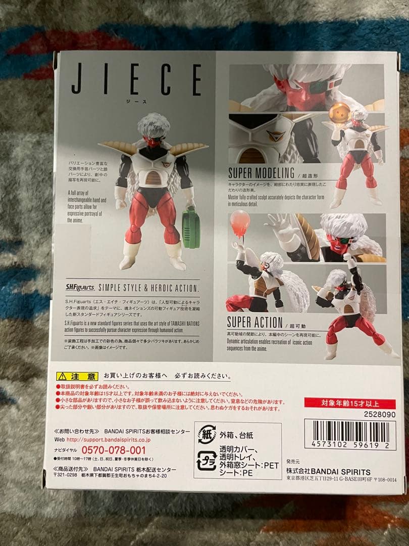 SH Figuarts フィギュアーツ　ギニュー特戦隊セット