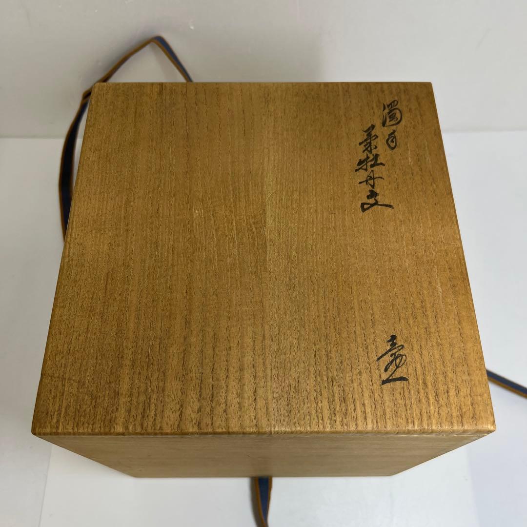 十三代酒井田柿右衛門　濁手菊牡丹文壷　共箱　最大幅約18㎝東Y7-0825⭐︎2F