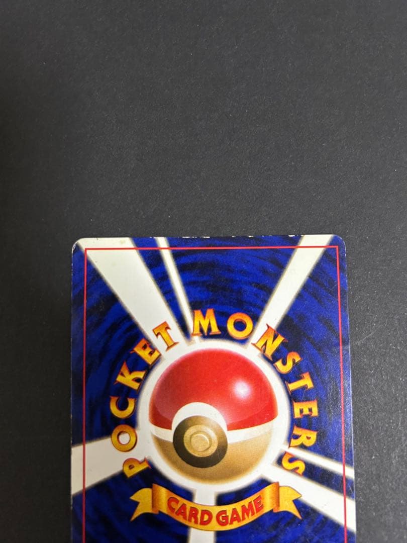 ポケモンカード ひかるリザードン 拡張パック第4弾 闇、そして光へ　旧裏