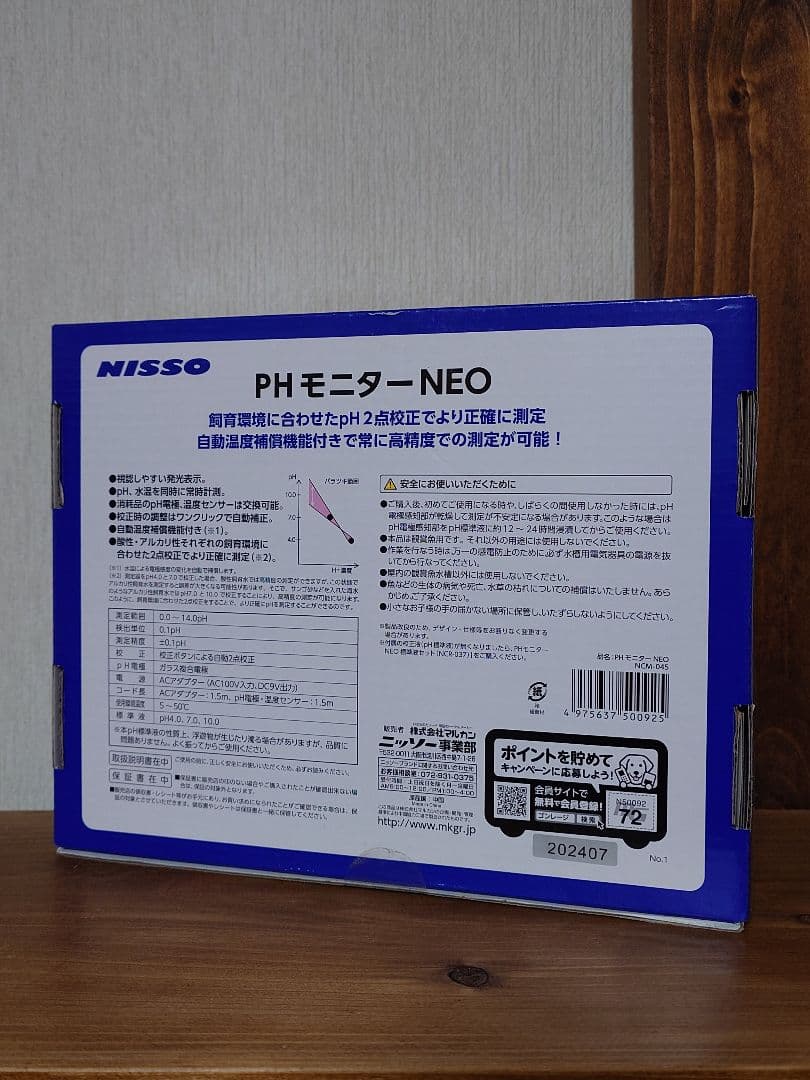 ニッソーPHモニターNEO