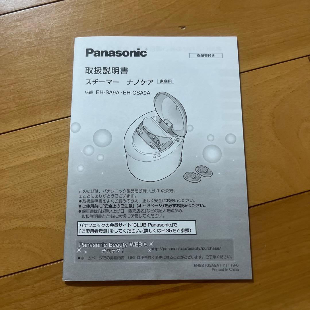 パナソニックスチーマーEH-CSA9A