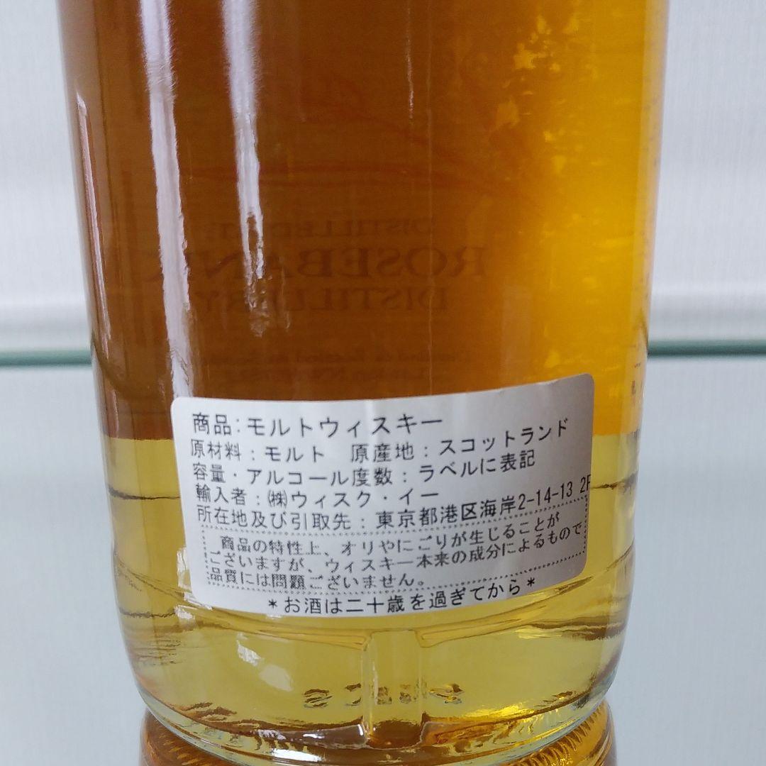 ローズバンク 16y