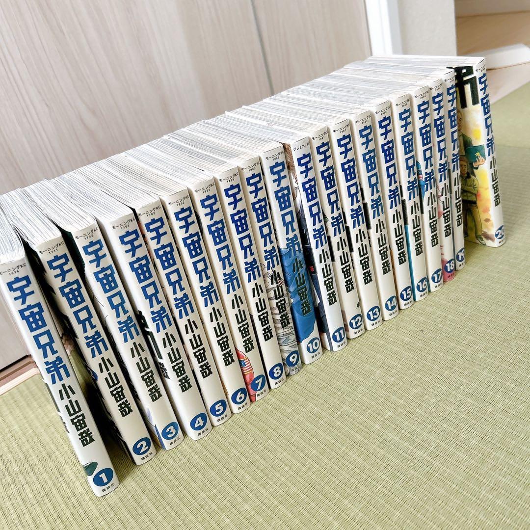 宇宙兄弟 全38巻 小山宙哉