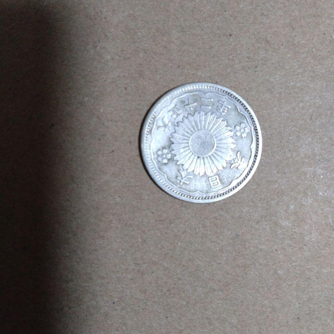 大正時代 銀製 旧貨幣　五十銭大正十二年発行
