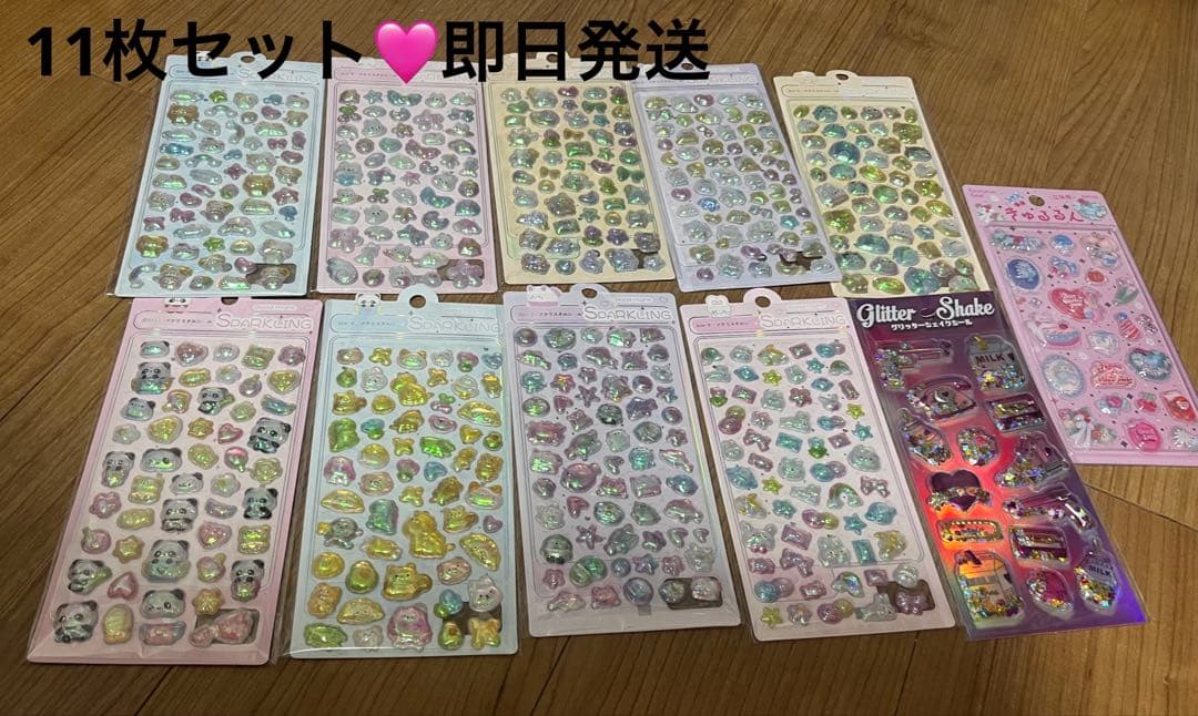 【国内正規品】11枚まとめセット　シール　クリスタル3Dシール　ぷっくりシール
