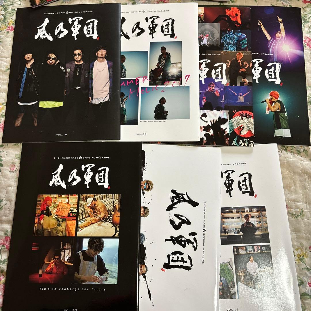 湘南乃風　会報誌1〜25の25冊セット