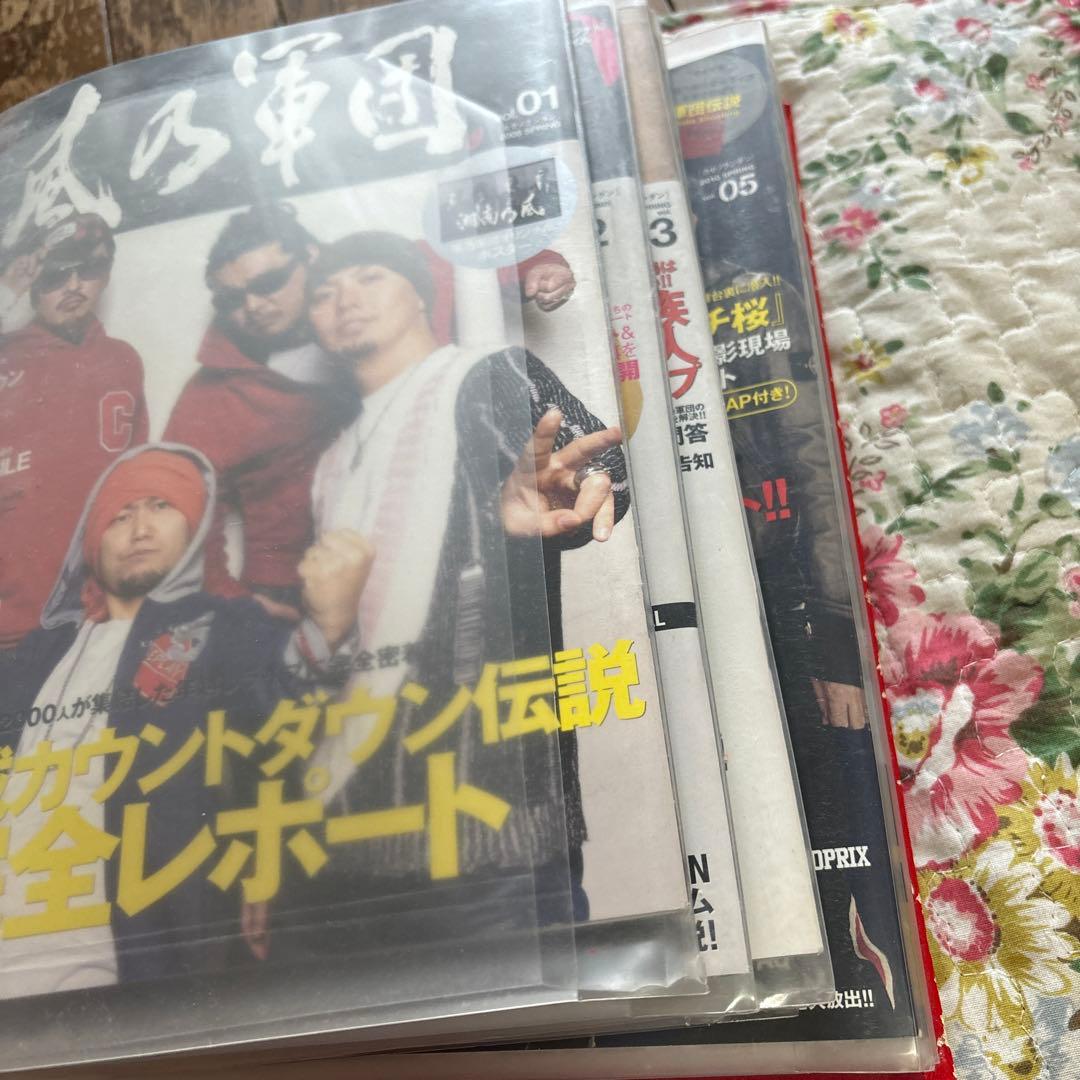 湘南乃風　会報誌1〜25の25冊セット