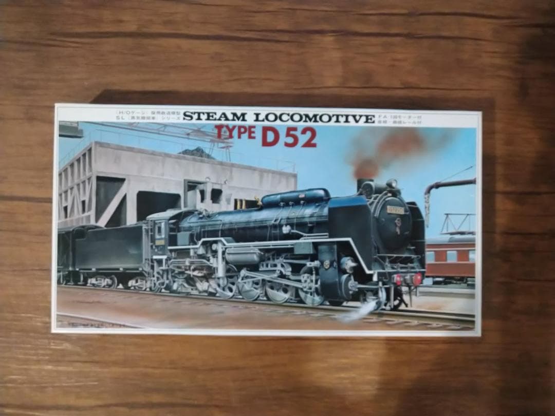 TYPE D52型 蒸気機関車 HOゲージ プラモデル