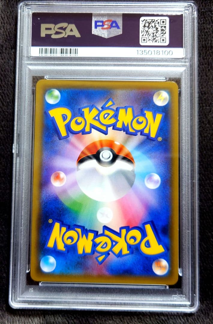 PSA10 ミュウツーGX SSR SM8b GXウルトラシャイニー　美品