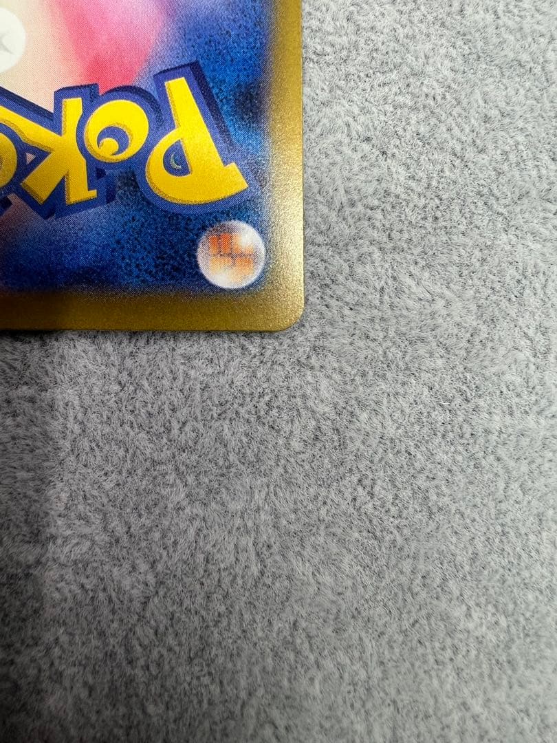 ポケモンカード　メガゲンガーex SAR MEGAドリームex