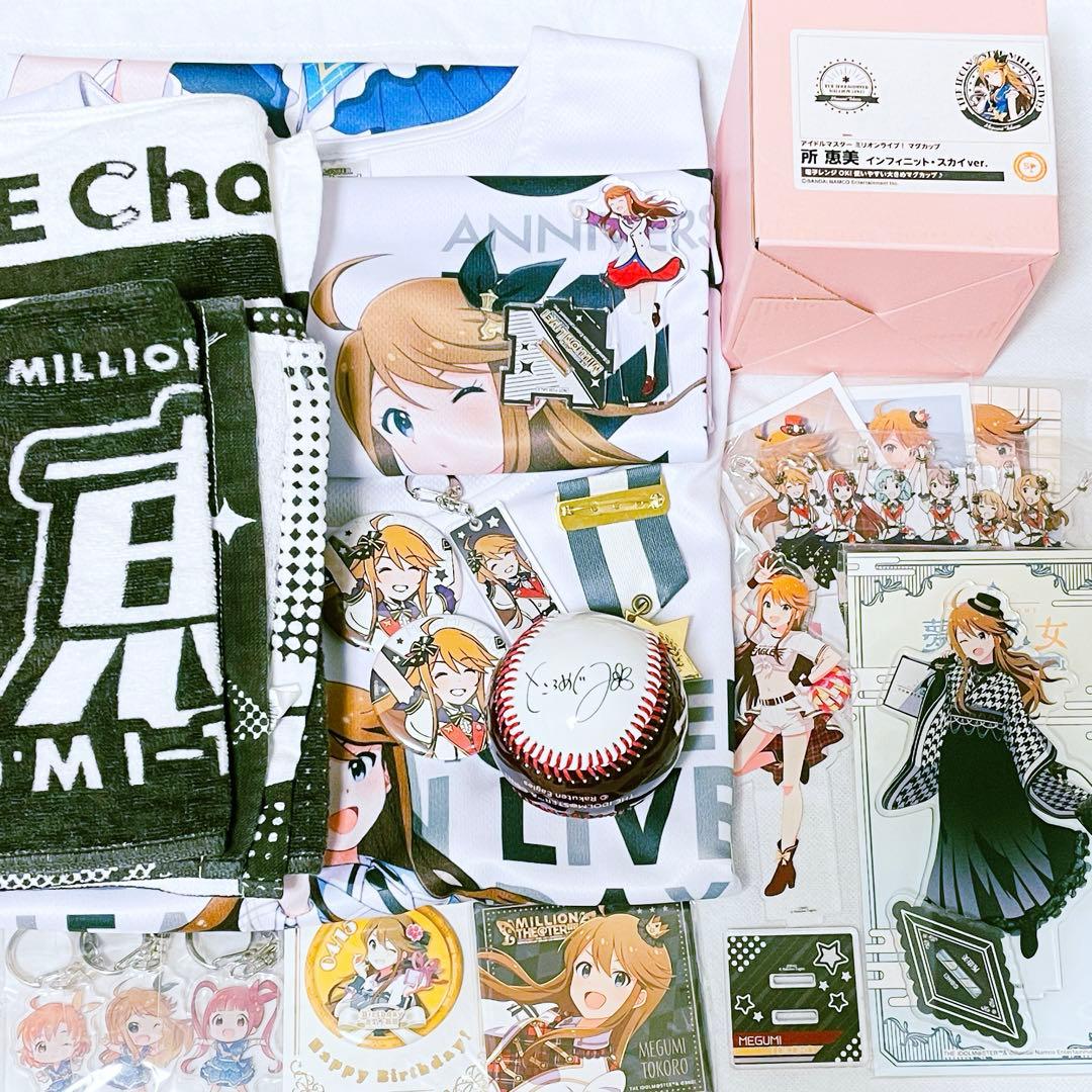 所恵美　タオル　Tシャツ　アクリルスタンド　ほか　グッズ類