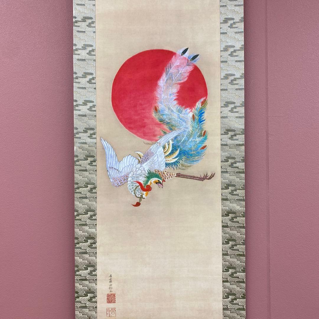美品 掛け軸 伊藤若冲筆「日出鳳凰図」ボストン美術館 太巻き付 シルクスクリーン