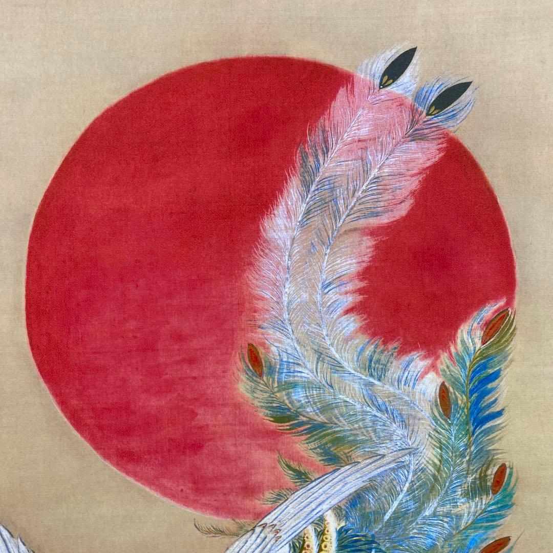 美品 掛け軸 伊藤若冲筆「日出鳳凰図」ボストン美術館 太巻き付 シルクスクリーン