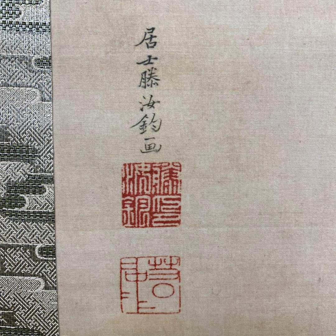 美品 掛け軸 伊藤若冲筆「日出鳳凰図」ボストン美術館 太巻き付 シルクスクリーン