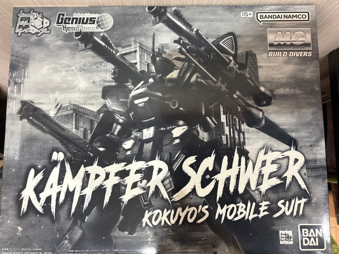 MG ケンプファー シュヴェーア