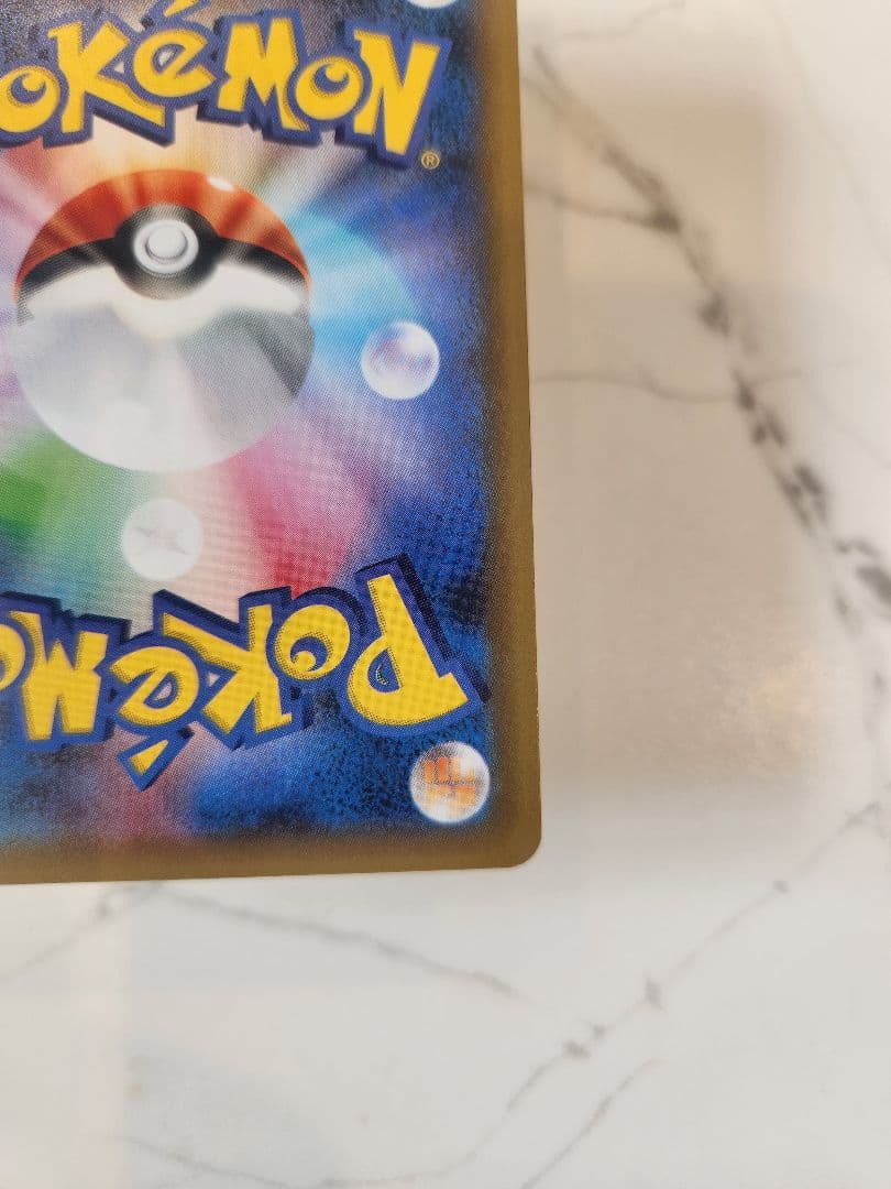 《極美品》＿＿＿のピカチュウ 25th おたんじょうびピカチュウプロモ 25周年