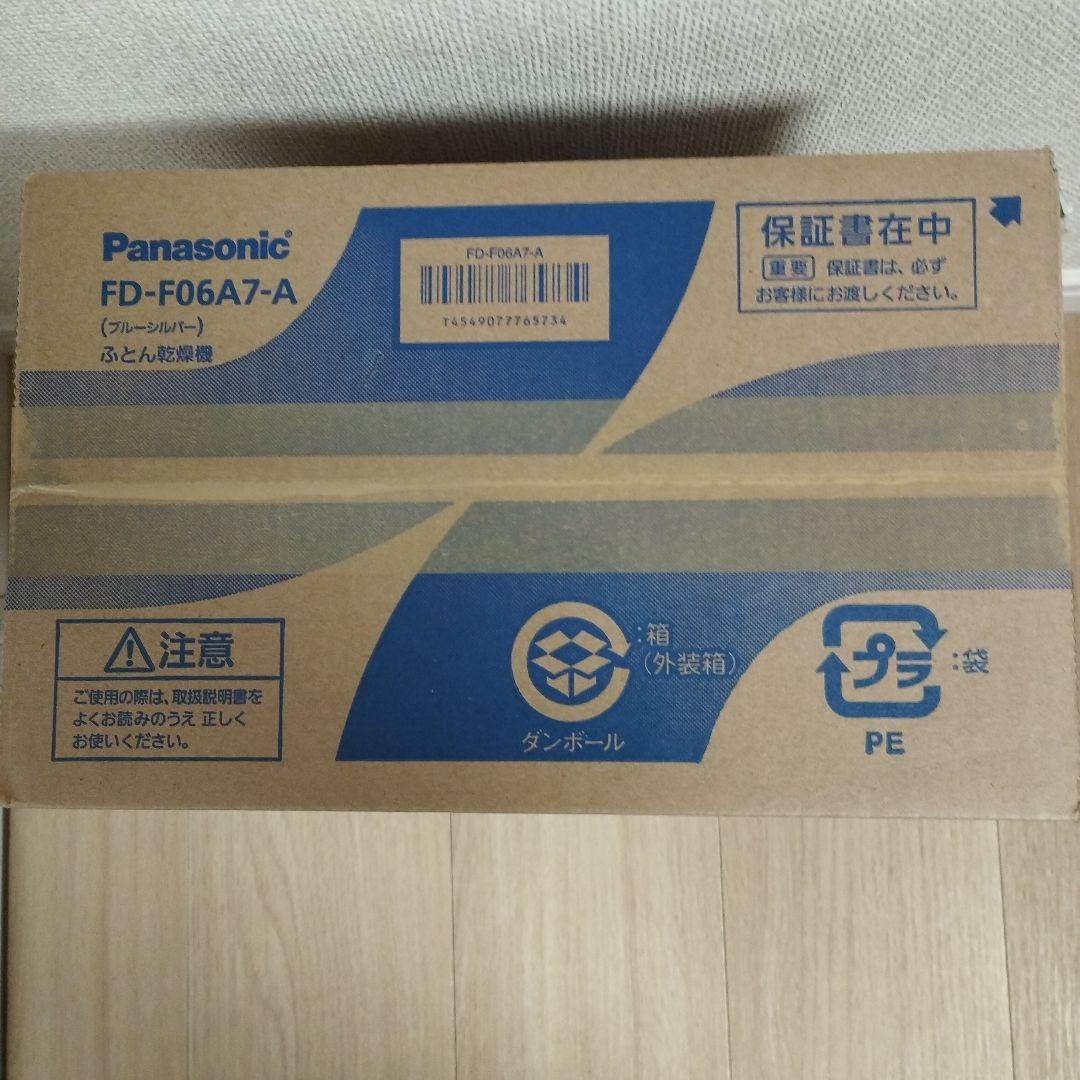 【未使用品】Panasonic FD-F06A7-A マットタイプ 布団乾燥機