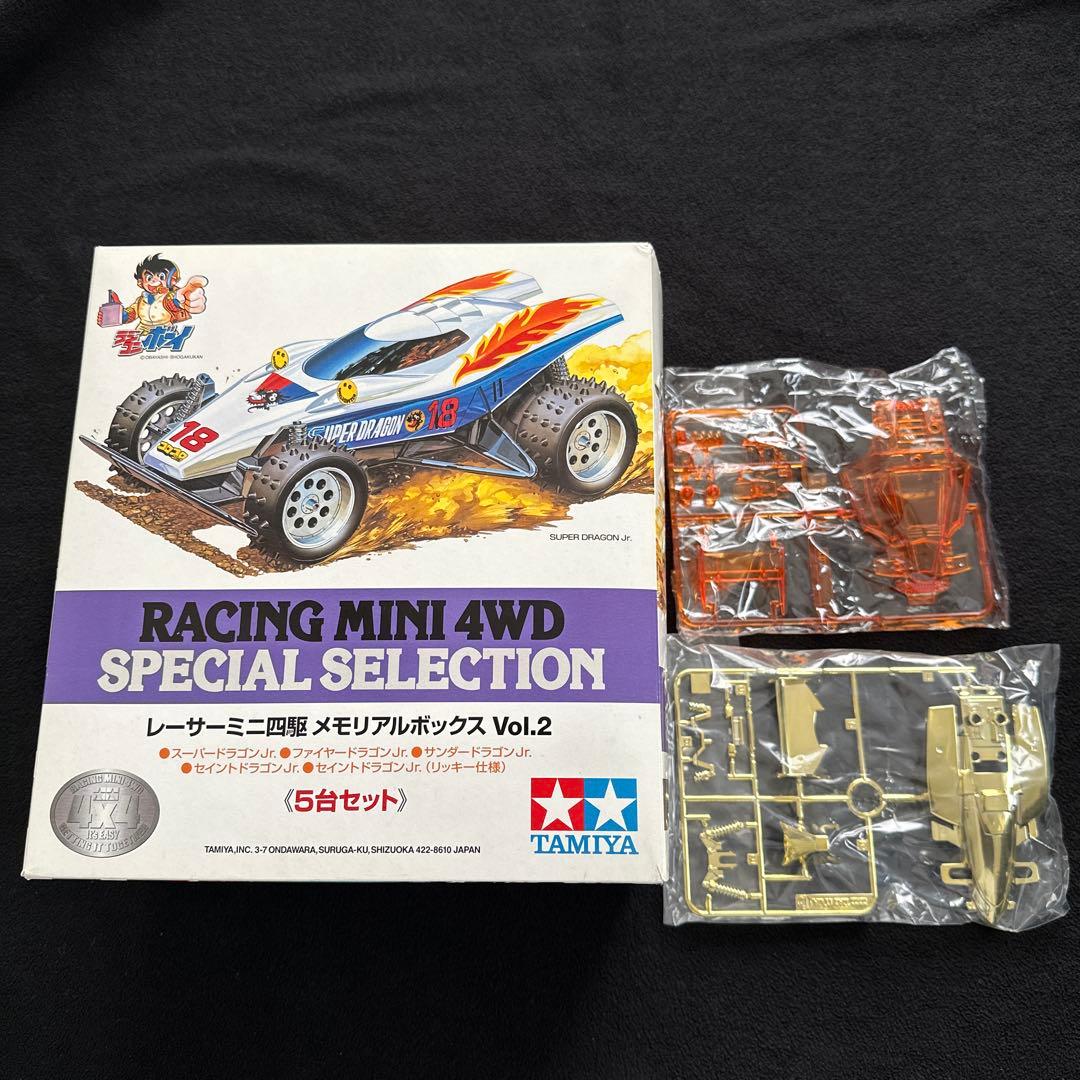 ミニ四駆 メモリアルボックスVol.2 おまけ付き