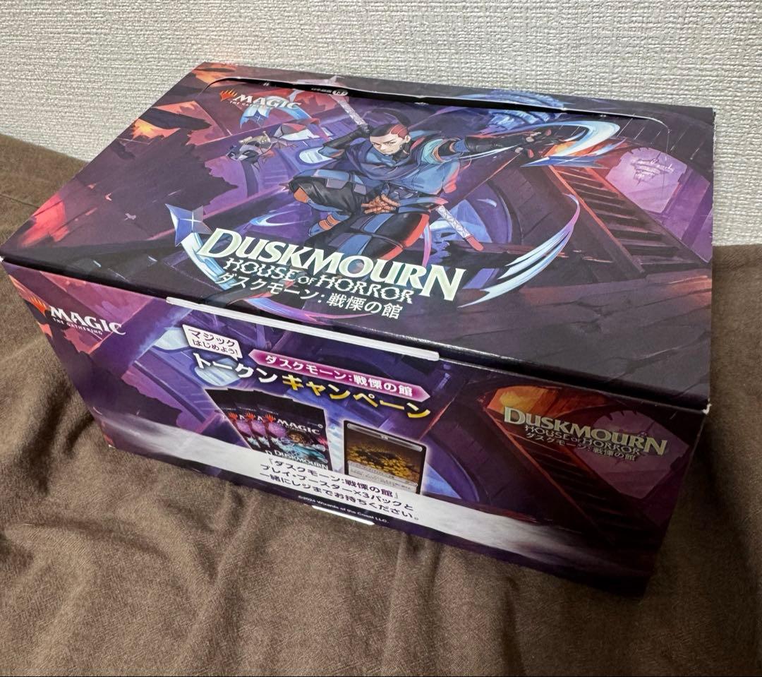 ダスクモーン戦慄の館