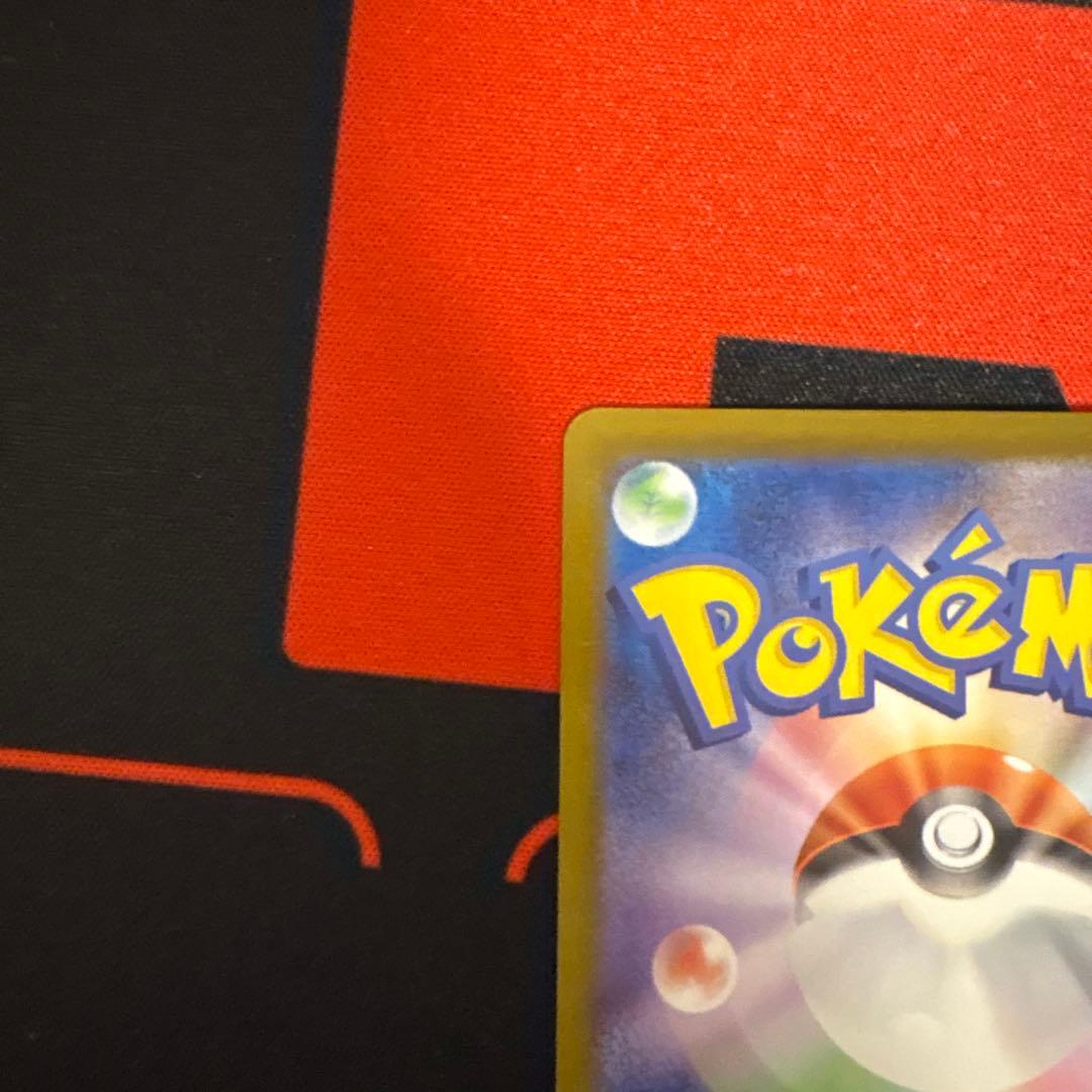 ピカチュウex sar スタートデッキ100 バトルコレクション