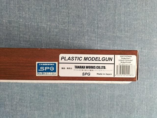 タナカコルトパイソン Rモデル2.5inスネークアイズニッケルフィニッシュ