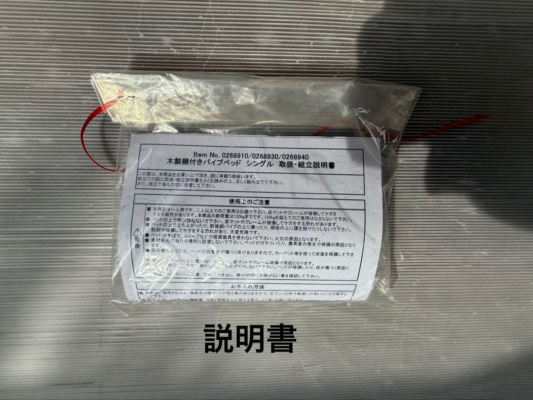 木製棚付きパイプベッド シングル ブラック