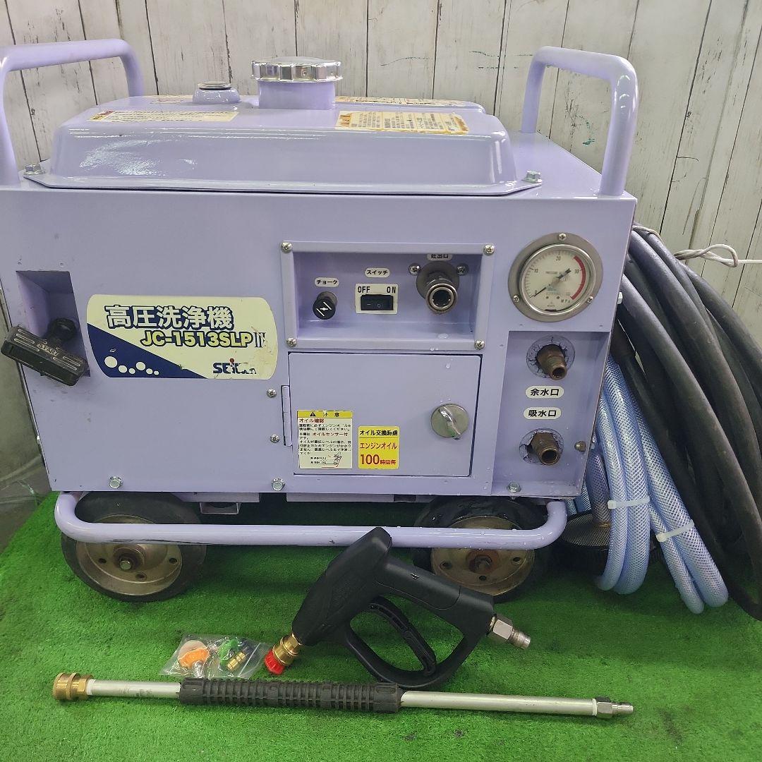 tamaさん専用☆型エンジン高圧洗浄機☆清和 ☆セイワ☆JC-1513SLPⅢ