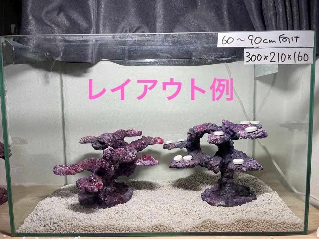 【送料無料】人工ライブロック　PHR15／9穴加工　アク抜き済み安心塗料使用