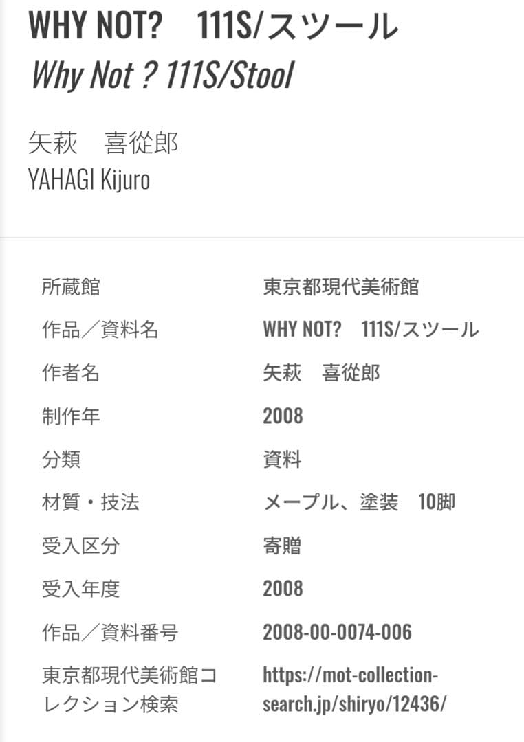 カンディハウス スツール 111s 矢萩喜従郞デザイン　美品