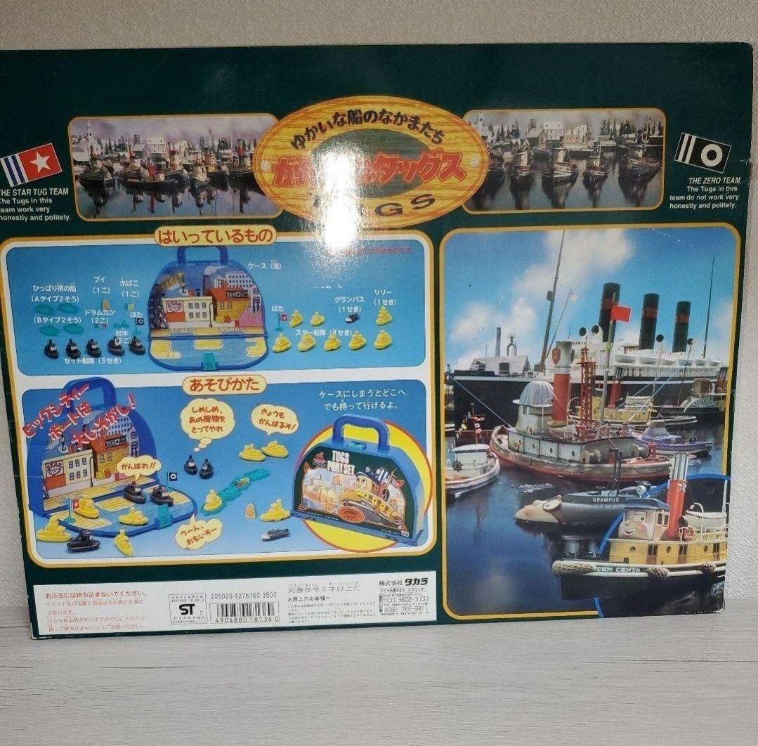 ゆかいな船のなかまたち がんばれタッグス