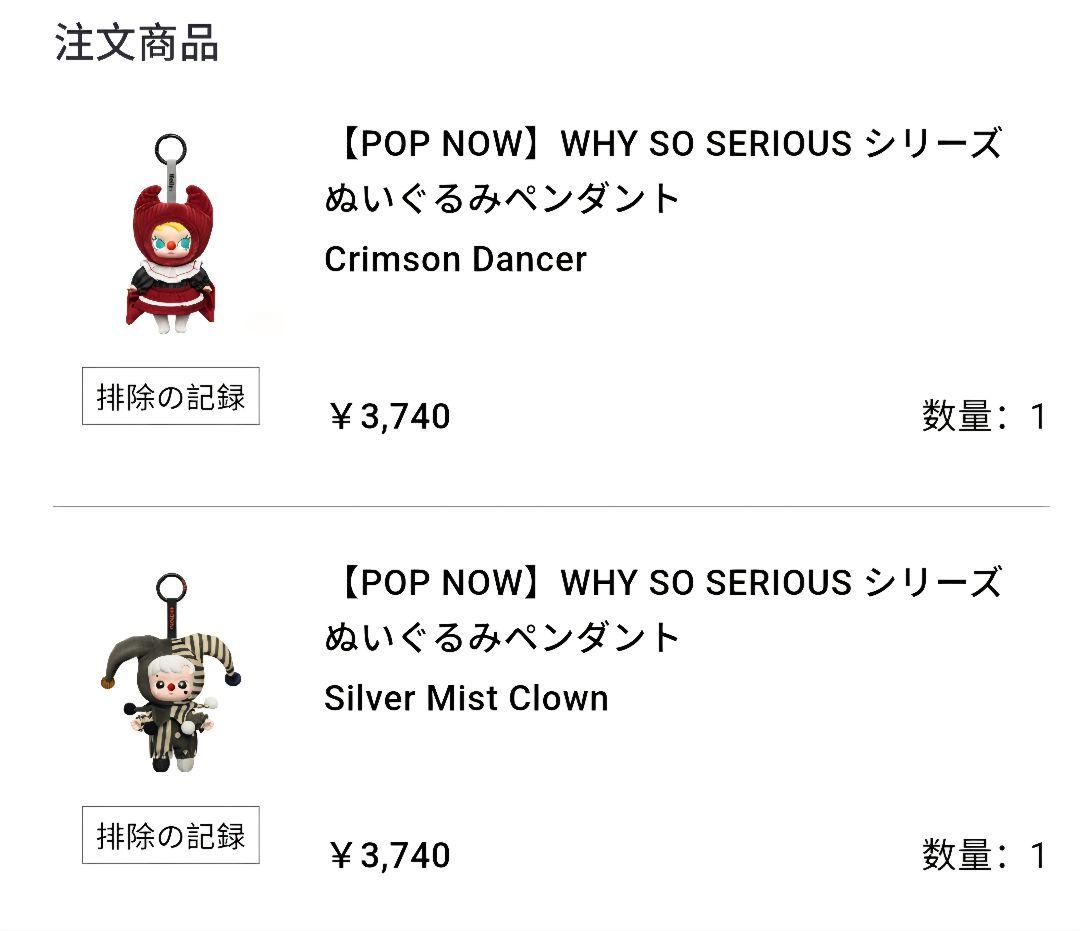 POPMARTぬいぐるみまとめ売りCRYBABY• MOLLY•SERIOUS