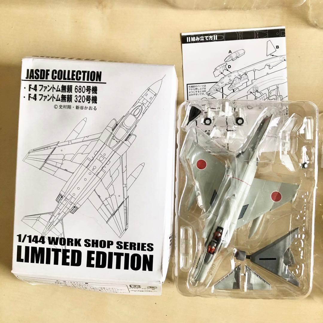 全4種 エフトイズ 2006[冬] WF限定 特別塗装バージョン 未組立 底開封