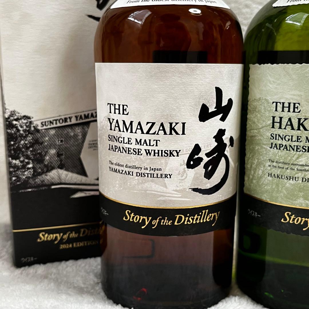 【山崎 白州 Story of the Distillery 2024】セット