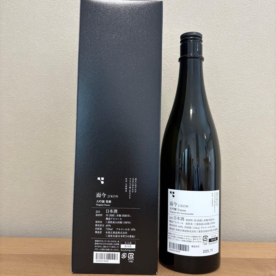 【空瓶】 而今 簗瀬 大吟醸 720ml