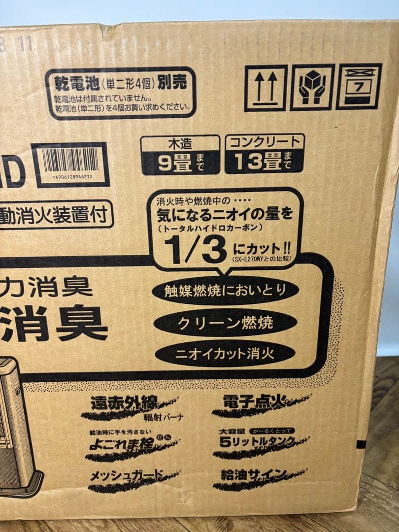 ◆未開封品◆CORONA◆石油ストーブ◆SX-E3512WY-HD◆ダークグレー