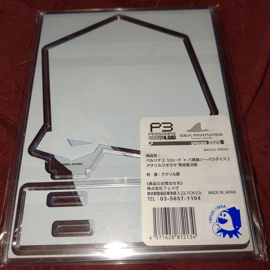 (6) ペルソナ3リロード　アクリルジオラマ　荒垣 真次　八景島