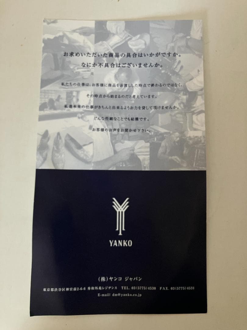 YANKO ヤンコ モンクストラップ 黒 25cm 未使用新品