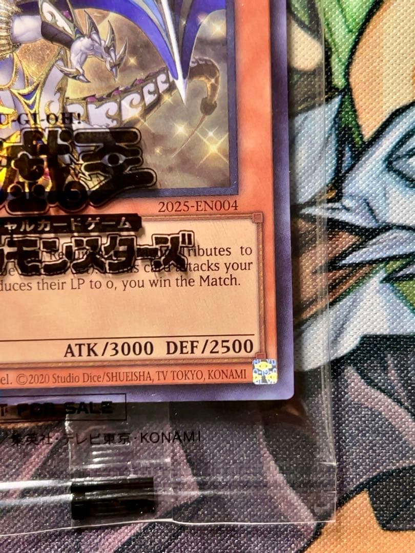 遊戯王　日本選手権　Dragon of Illumination